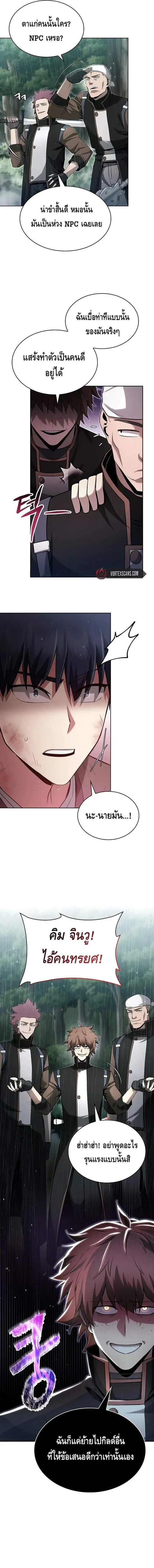 Debuff Master ตอนที่ ตอนที่ 1 รูปที่ 21