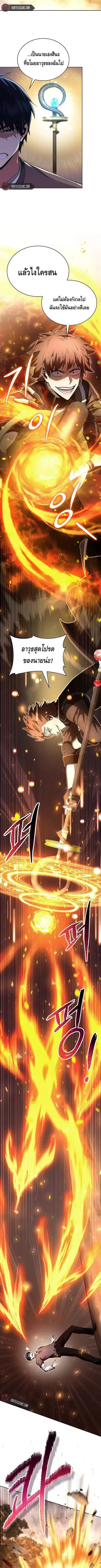 Debuff Master ตอนที่ ตอนที่ 1 รูปที่ 23