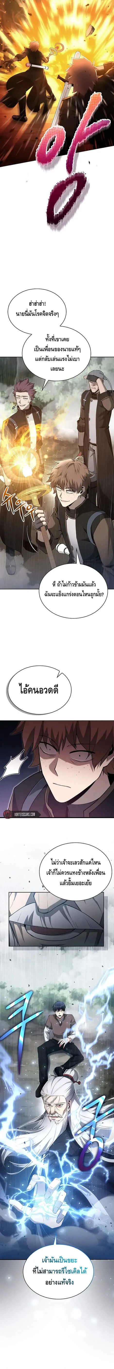 Debuff Master ตอนที่ ตอนที่ 1 รูปที่ 24