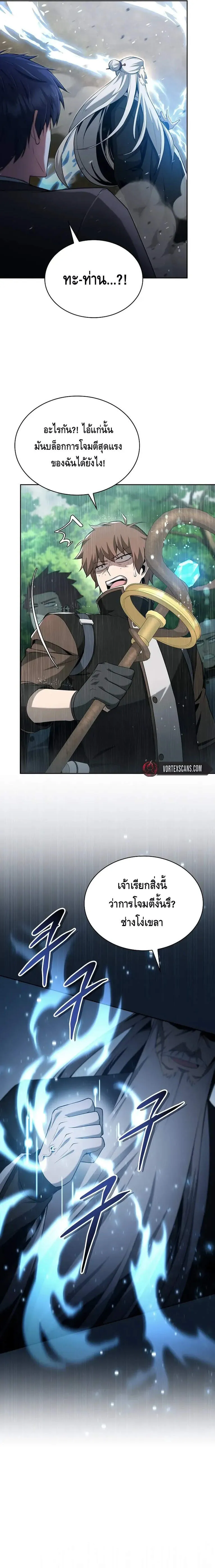 Debuff Master ตอนที่ ตอนที่ 1 รูปที่ 25