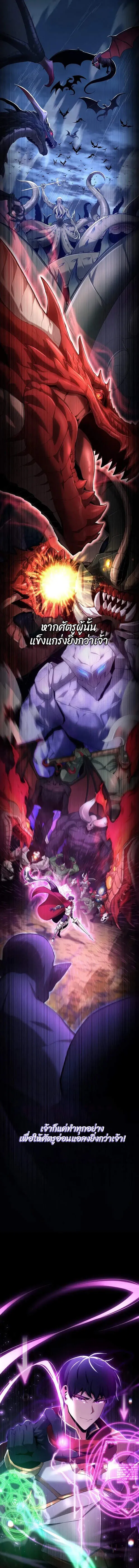 Debuff Master ตอนที่ ตอนที่ 1 รูปที่ 3