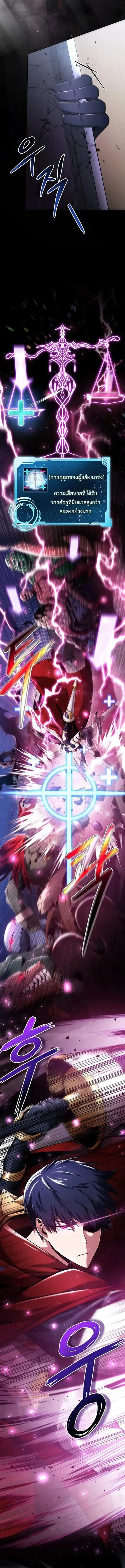 Debuff Master ตอนที่ ตอนที่ 1 รูปที่ 6