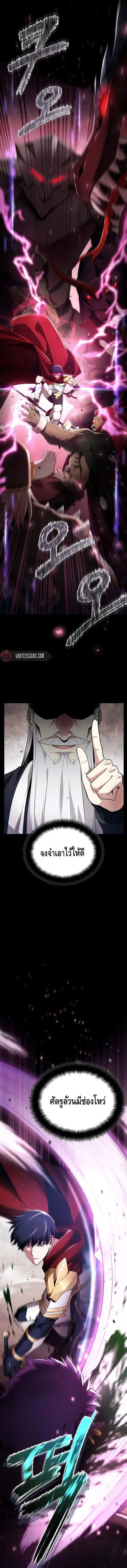Debuff Master ตอนที่ ตอนที่ 1 รูปที่ 8