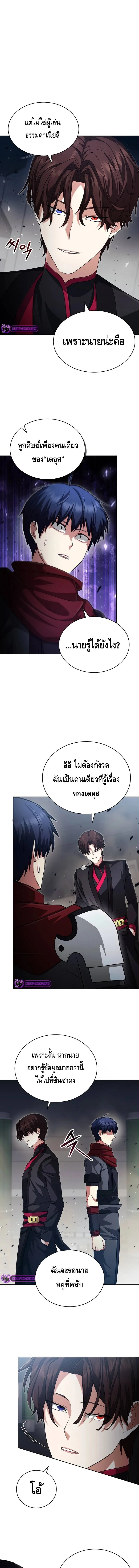 Debuff Master ตอนที่ ตอนที่ 20 รูปที่ 1