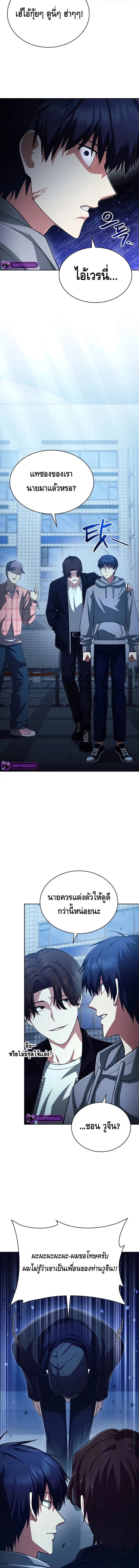 Debuff Master ตอนที่ ตอนที่ 20 รูปที่ 10