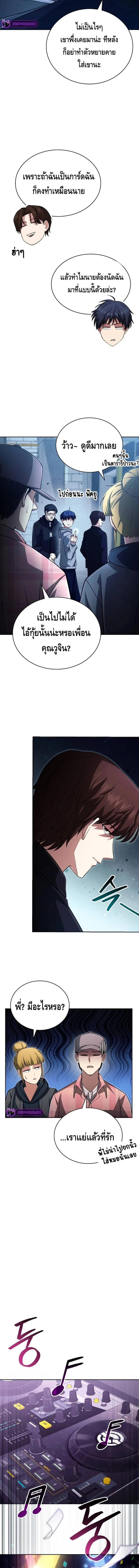 Debuff Master ตอนที่ ตอนที่ 20 รูปที่ 11