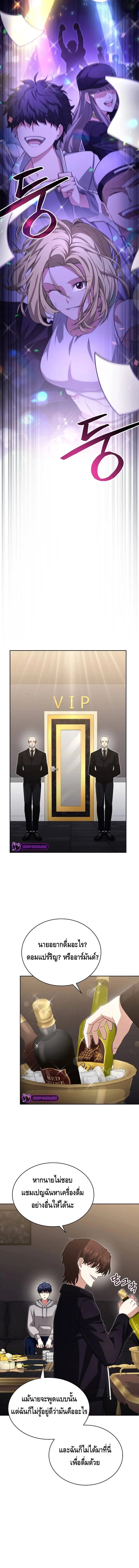 Debuff Master ตอนที่ ตอนที่ 20 รูปที่ 12