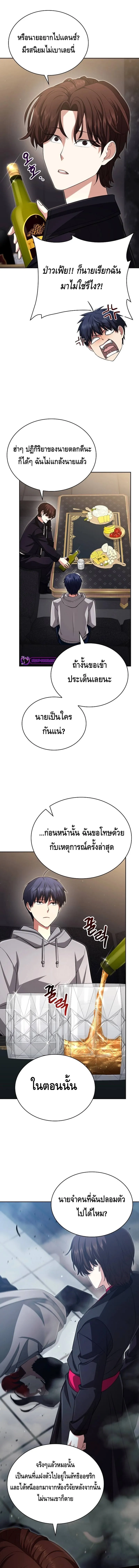 Debuff Master ตอนที่ ตอนที่ 20 รูปที่ 13
