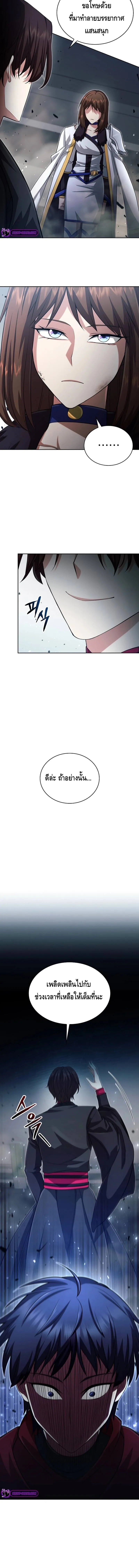 Debuff Master ตอนที่ ตอนที่ 20 รูปที่ 2
