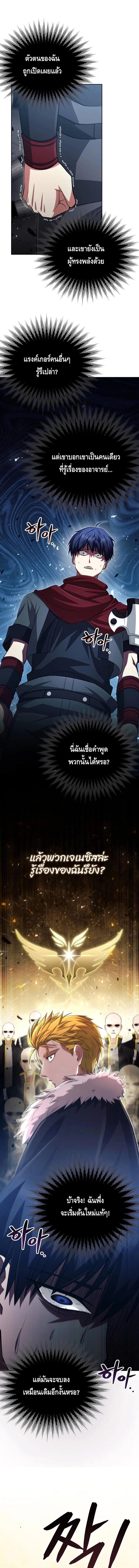 Debuff Master ตอนที่ ตอนที่ 20 รูปที่ 3