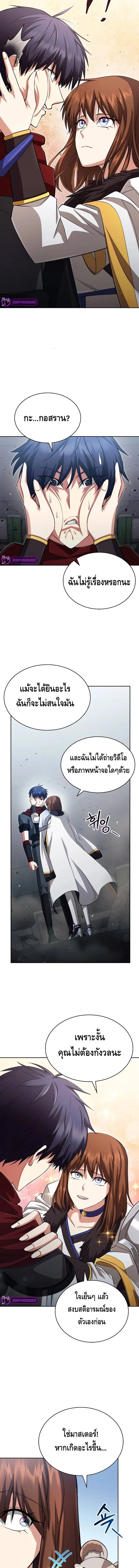 Debuff Master ตอนที่ ตอนที่ 20 รูปที่ 4