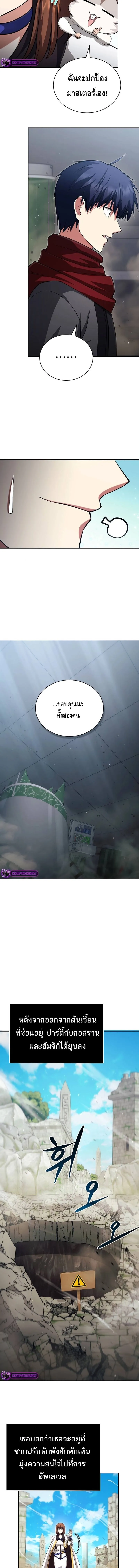 Debuff Master ตอนที่ ตอนที่ 20 รูปที่ 5