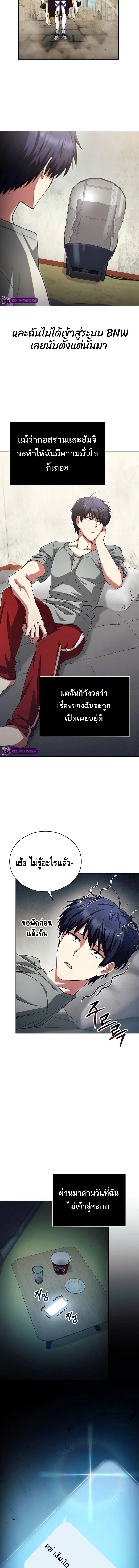 Debuff Master ตอนที่ ตอนที่ 20 รูปที่ 6