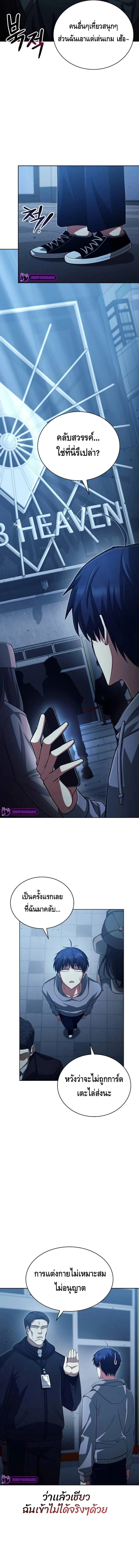 Debuff Master ตอนที่ ตอนที่ 20 รูปที่ 8