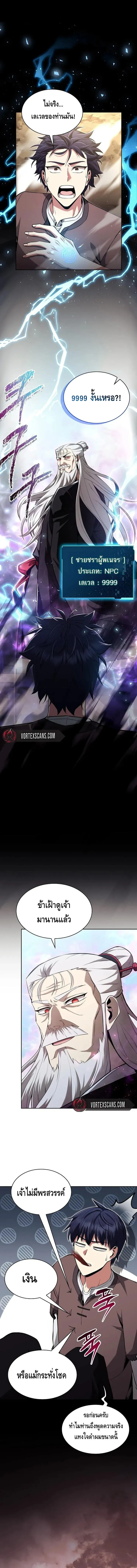 Debuff Master ตอนที่ ตอนที่ 2 รูปที่ 1