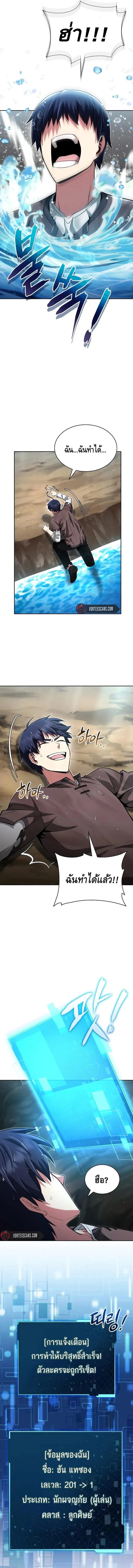 Debuff Master ตอนที่ ตอนที่ 2 รูปที่ 11