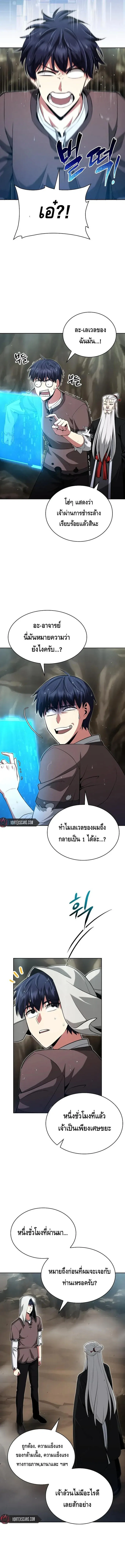 Debuff Master ตอนที่ ตอนที่ 2 รูปที่ 12