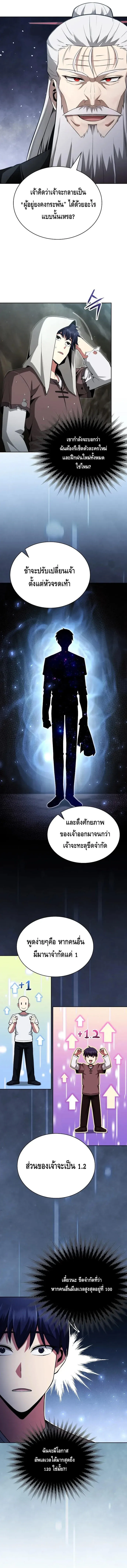 Debuff Master ตอนที่ ตอนที่ 2 รูปที่ 13