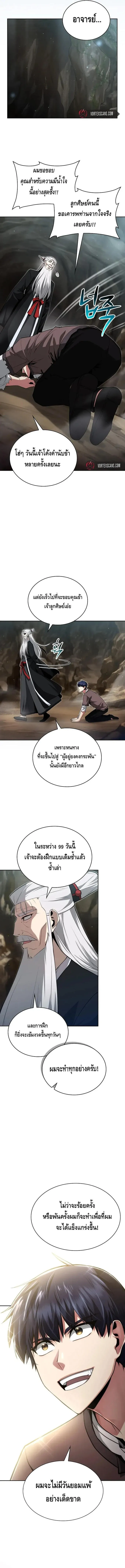 Debuff Master ตอนที่ ตอนที่ 2 รูปที่ 14