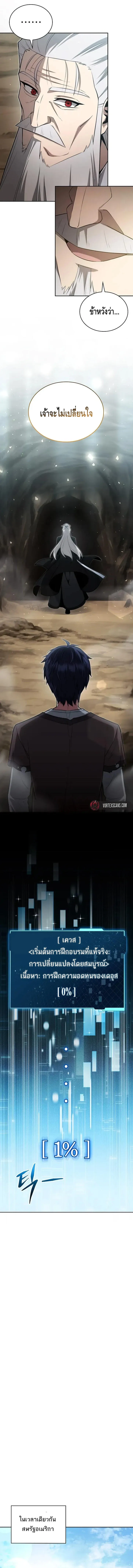 Debuff Master ตอนที่ ตอนที่ 2 รูปที่ 15