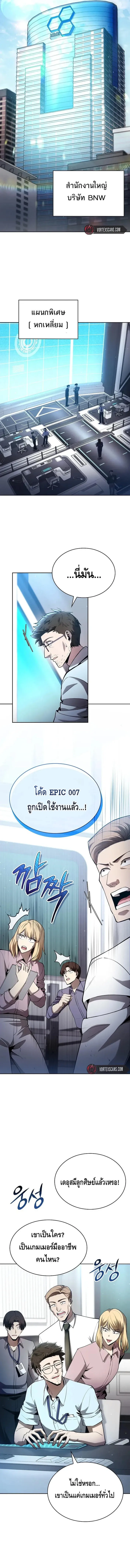 Debuff Master ตอนที่ ตอนที่ 2 รูปที่ 16