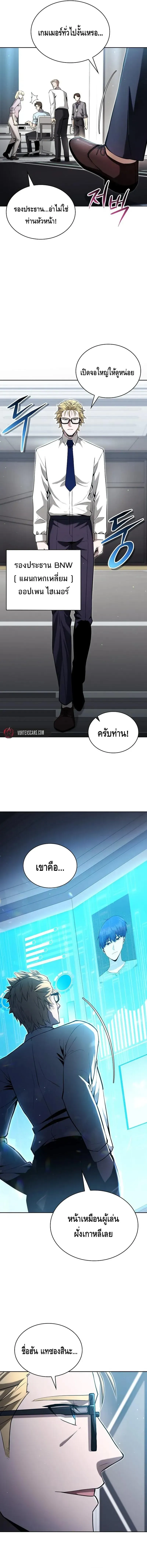 Debuff Master ตอนที่ ตอนที่ 2 รูปที่ 17