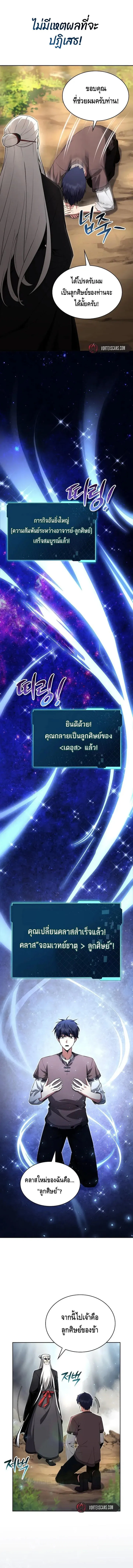 Debuff Master ตอนที่ ตอนที่ 2 รูปที่ 3