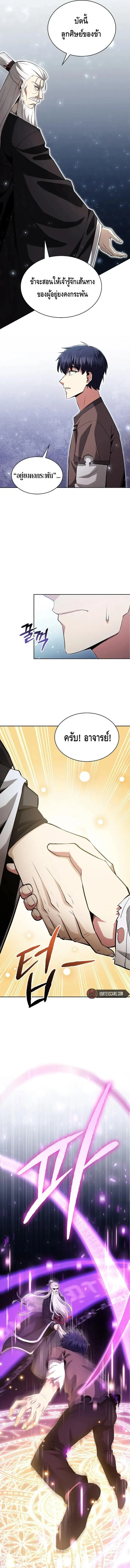 Debuff Master ตอนที่ ตอนที่ 2 รูปที่ 4