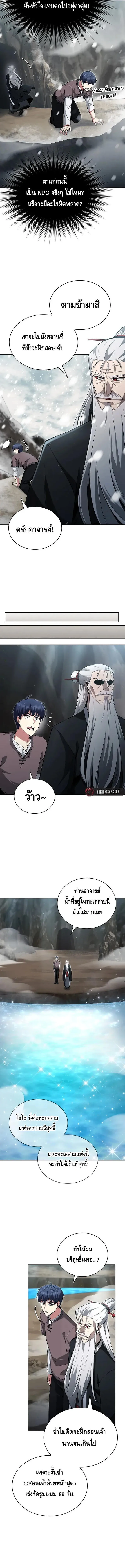 Debuff Master ตอนที่ ตอนที่ 2 รูปที่ 6