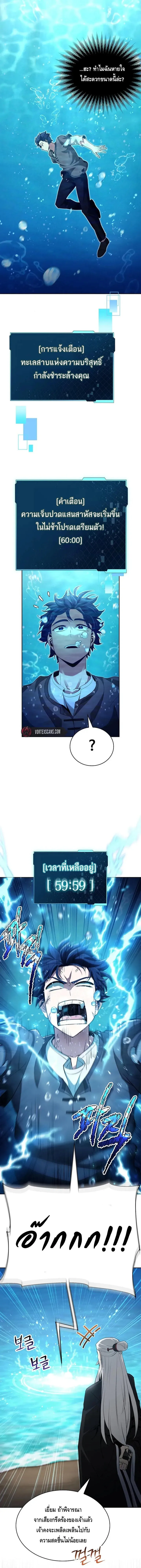 Debuff Master ตอนที่ ตอนที่ 2 รูปที่ 8