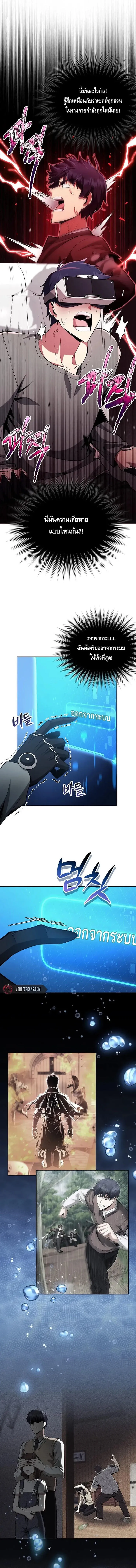 Debuff Master ตอนที่ ตอนที่ 2 รูปที่ 9