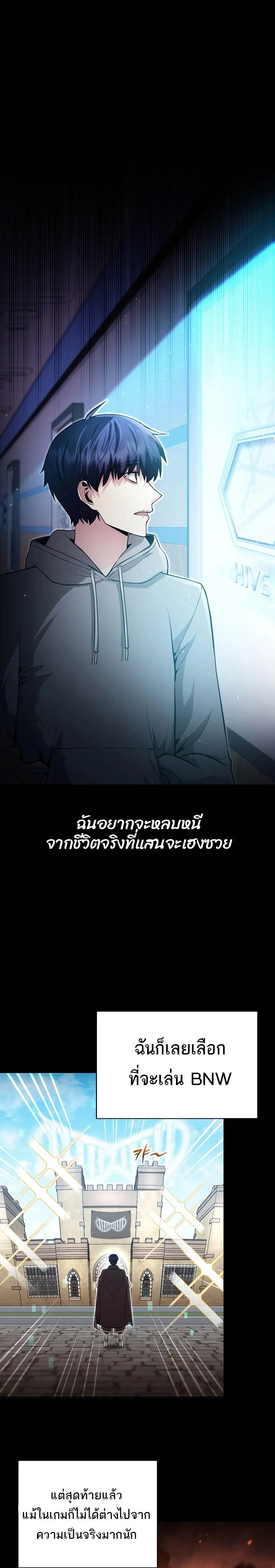 Debuff Master ตอนที่ ตอนที่ 3 รูปที่ 1