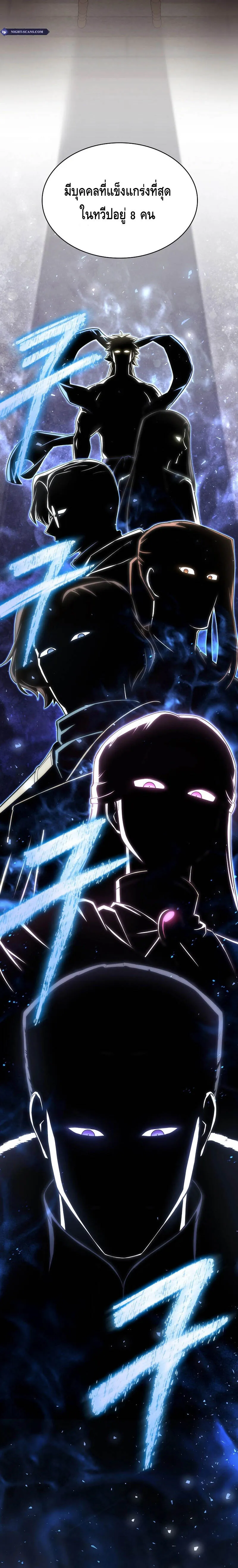 Debuff Master ตอนที่ ตอนที่ 3 รูปที่ 10