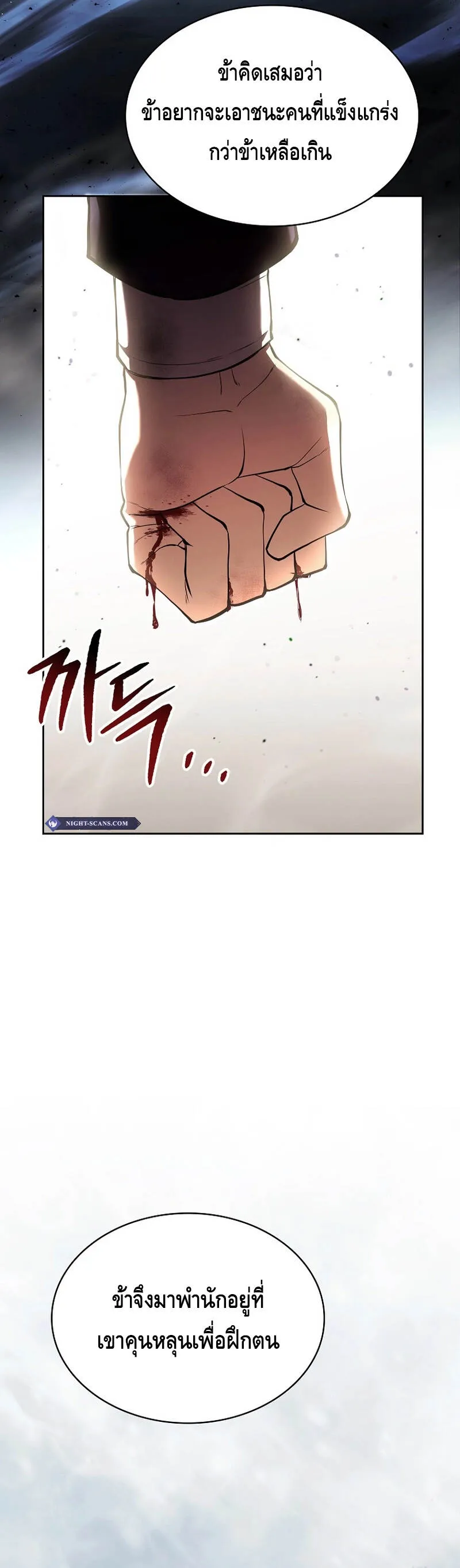 Debuff Master ตอนที่ ตอนที่ 3 รูปที่ 12