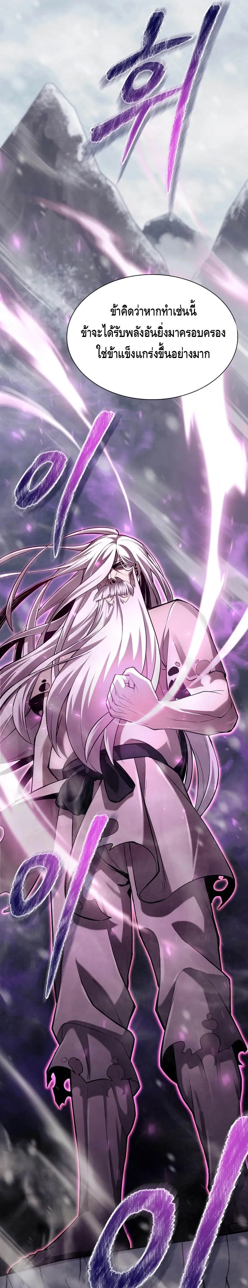 Debuff Master ตอนที่ ตอนที่ 3 รูปที่ 13