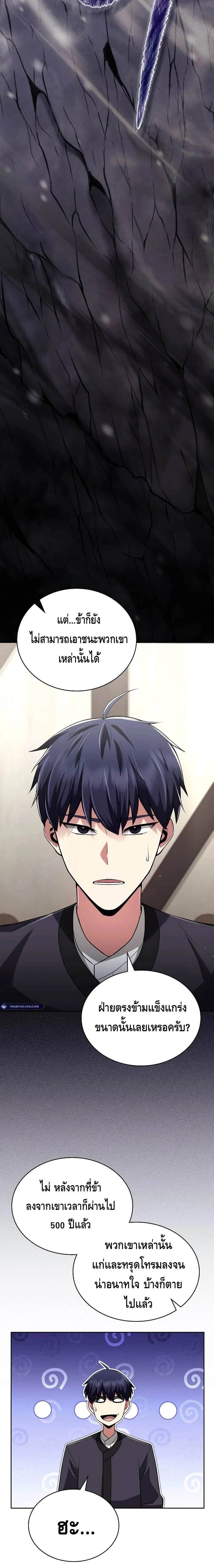 Debuff Master ตอนที่ ตอนที่ 3 รูปที่ 14