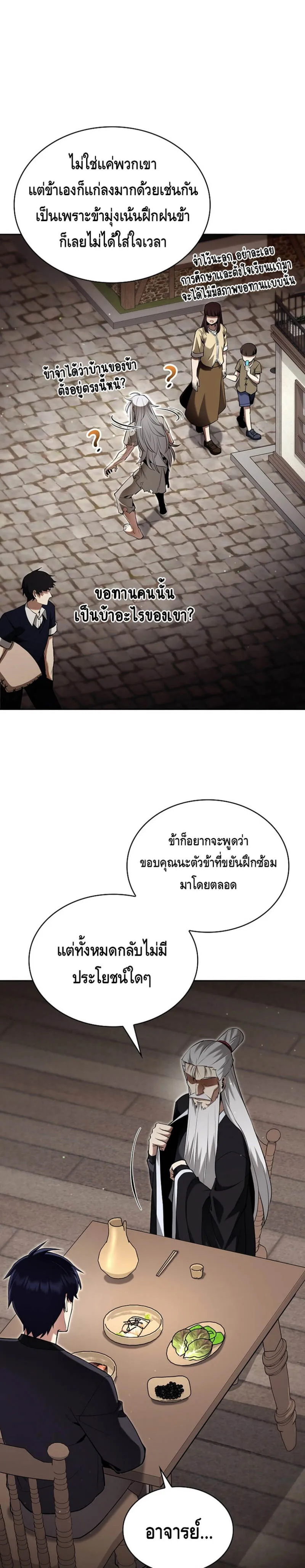 Debuff Master ตอนที่ ตอนที่ 3 รูปที่ 15