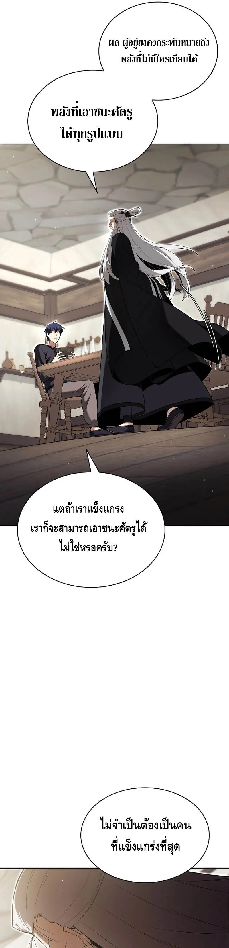Debuff Master ตอนที่ ตอนที่ 3 รูปที่ 17