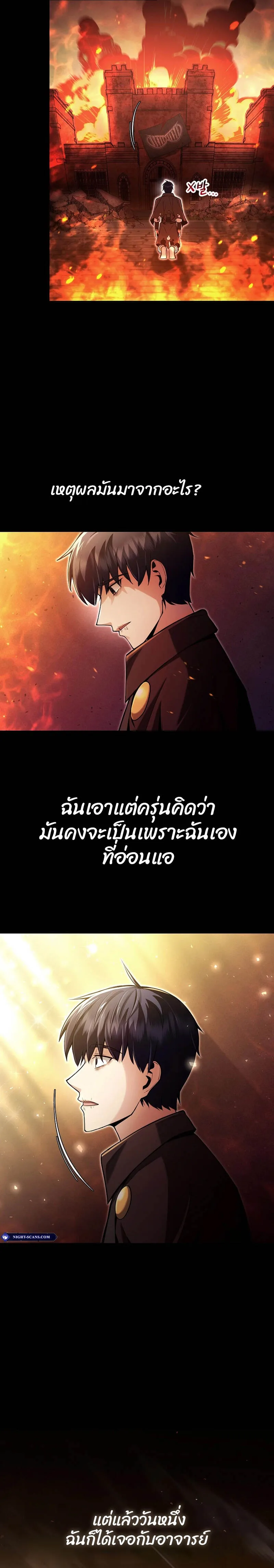 Debuff Master ตอนที่ ตอนที่ 3 รูปที่ 2