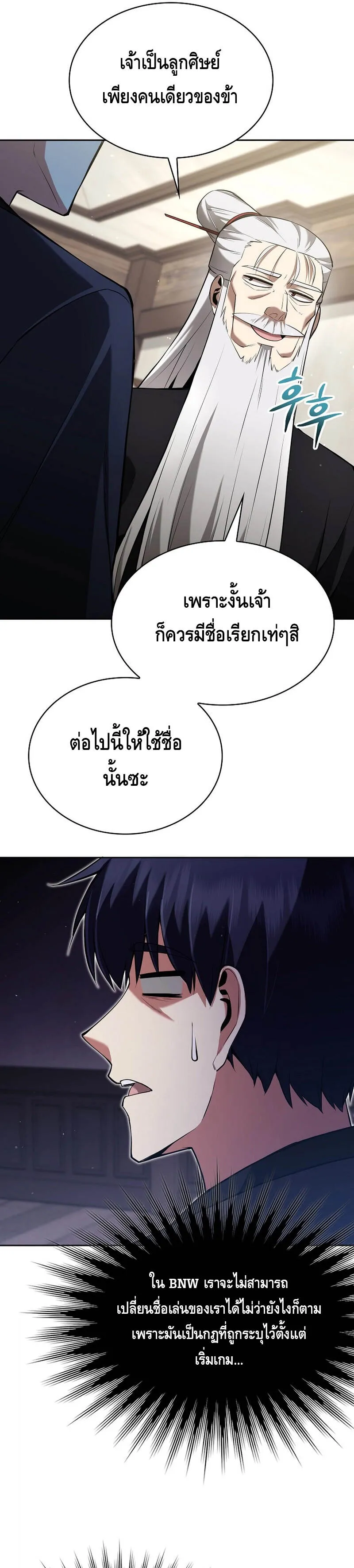 Debuff Master ตอนที่ ตอนที่ 3 รูปที่ 21