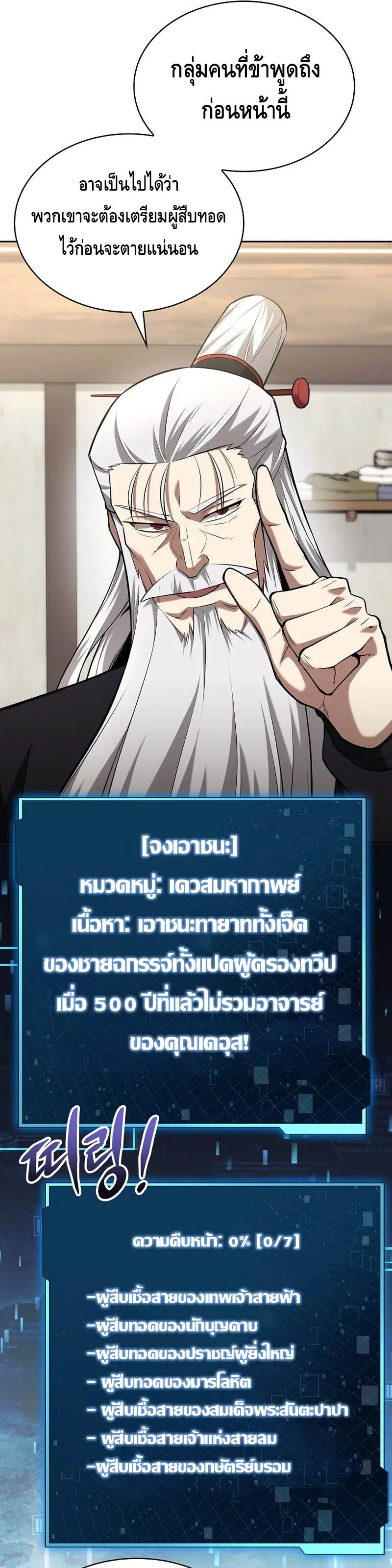 Debuff Master ตอนที่ ตอนที่ 3 รูปที่ 23