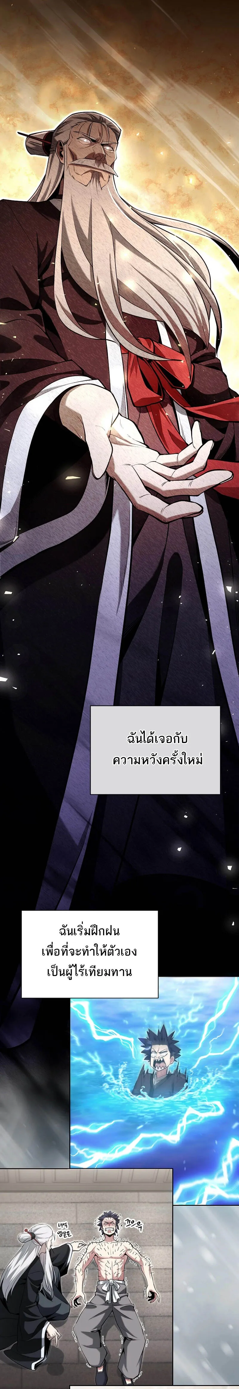 Debuff Master ตอนที่ ตอนที่ 3 รูปที่ 3