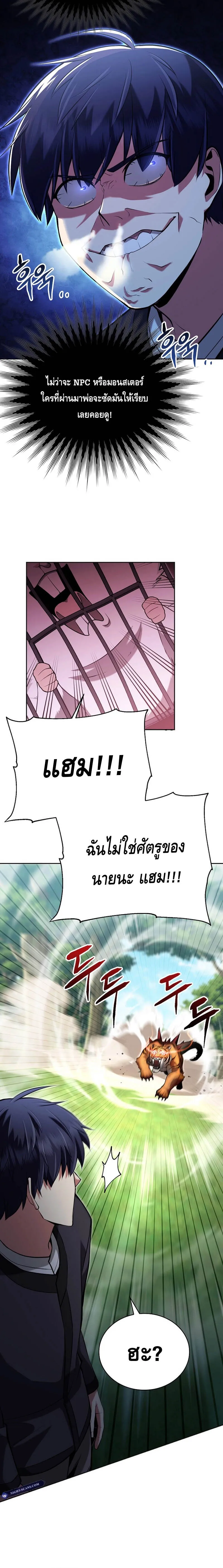 Debuff Master ตอนที่ ตอนที่ 3 รูปที่ 32