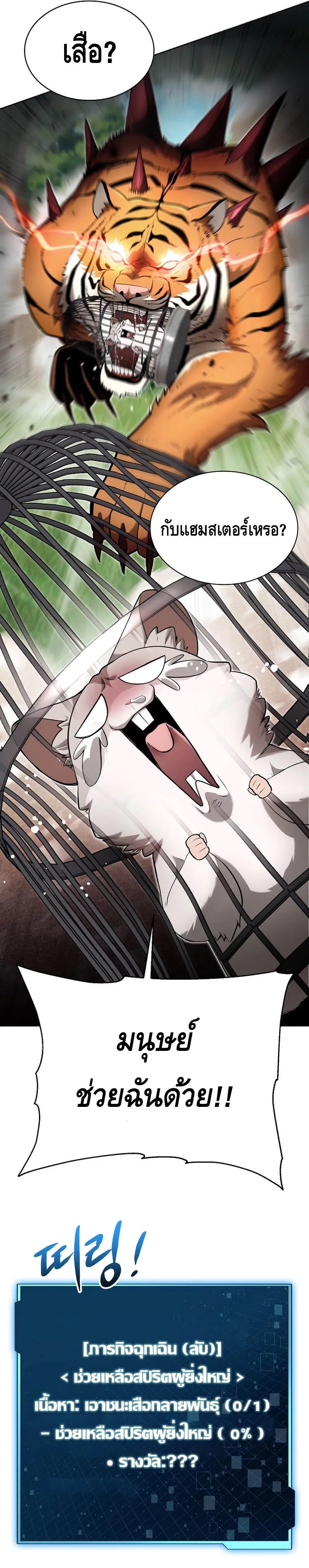 Debuff Master ตอนที่ ตอนที่ 3 รูปที่ 33