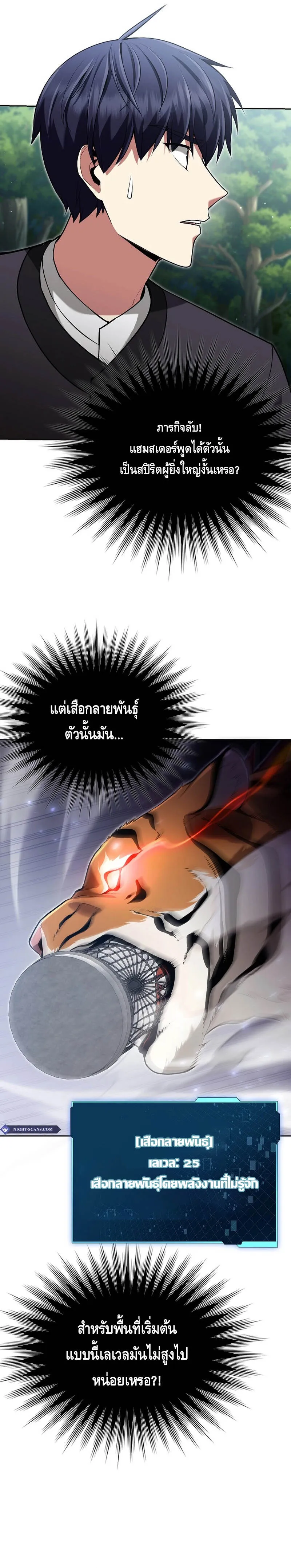 Debuff Master ตอนที่ ตอนที่ 3 รูปที่ 34