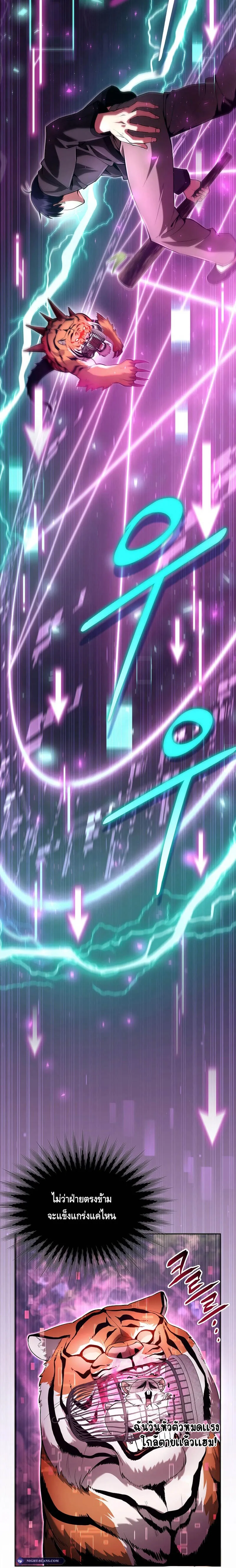 Debuff Master ตอนที่ ตอนที่ 3 รูปที่ 36