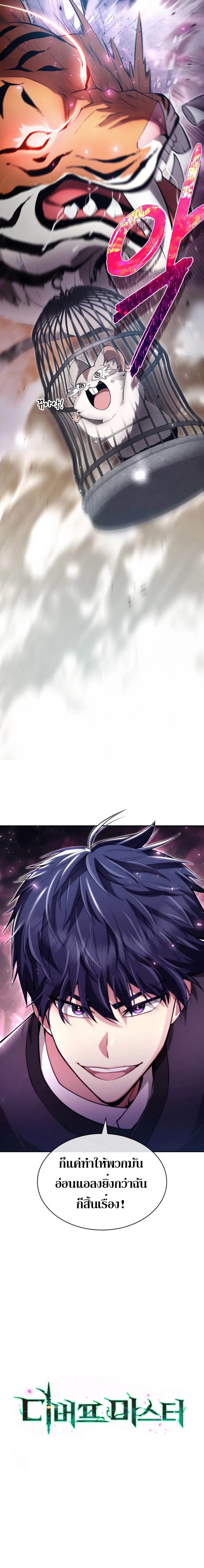 Debuff Master ตอนที่ ตอนที่ 3 รูปที่ 38