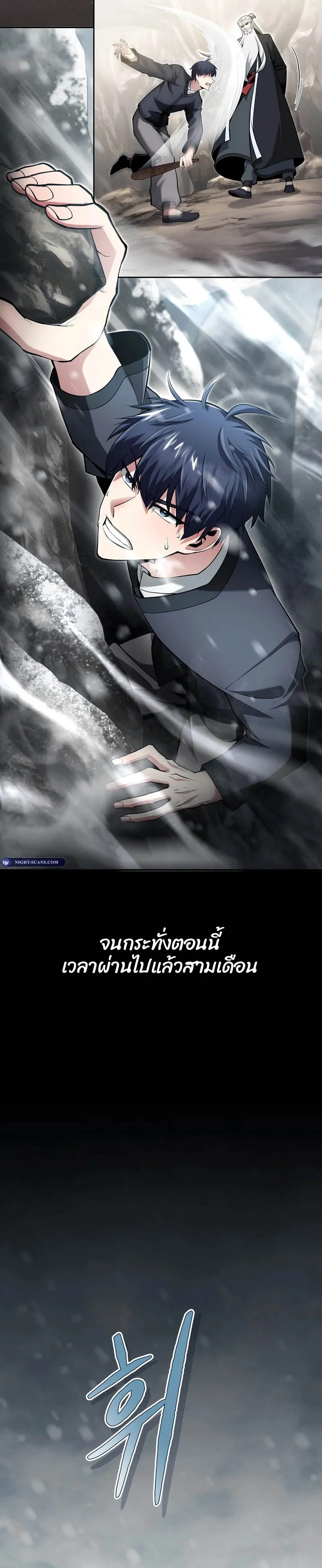Debuff Master ตอนที่ ตอนที่ 3 รูปที่ 4