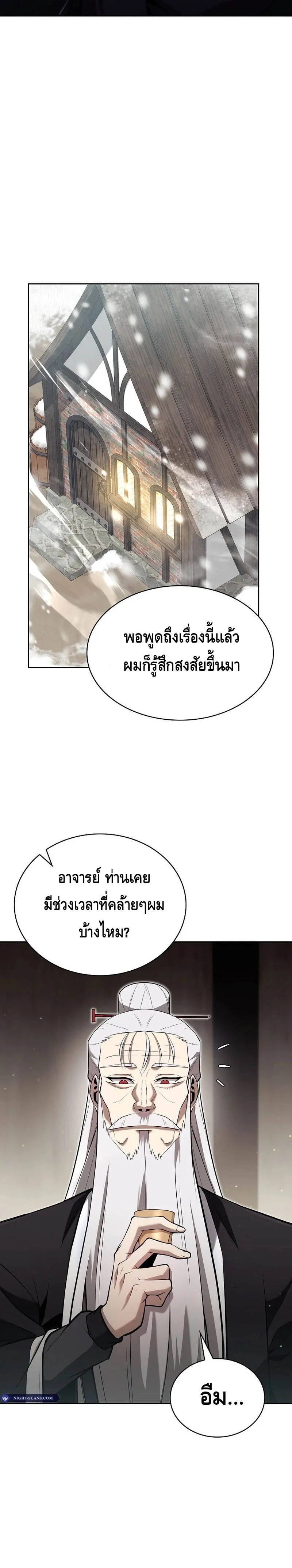 Debuff Master ตอนที่ ตอนที่ 3 รูปที่ 8