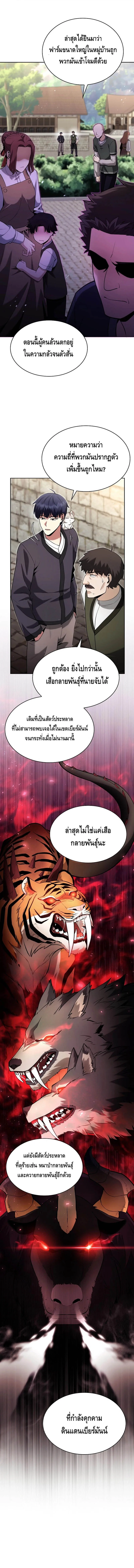 Debuff Master ตอนที่ ตอนที่ 4 รูปที่ 16